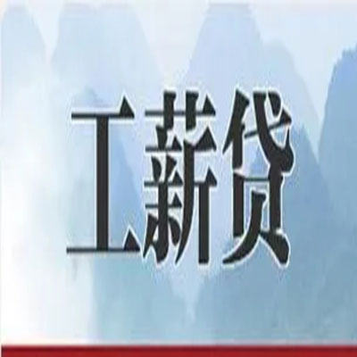 庐阳公积金负债整合怎么办理，公积金贷款的负债率