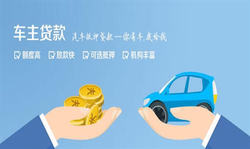 庐阳全款车不押车贷款利息和政策分享！
