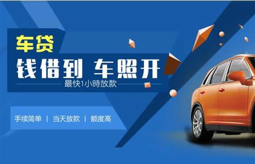 庐阳车抵押哪里去办?一两个月多少钱利息？
