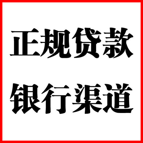 庐阳负债过高可以申请庐阳房屋抵押贷款吗?如何申请?
